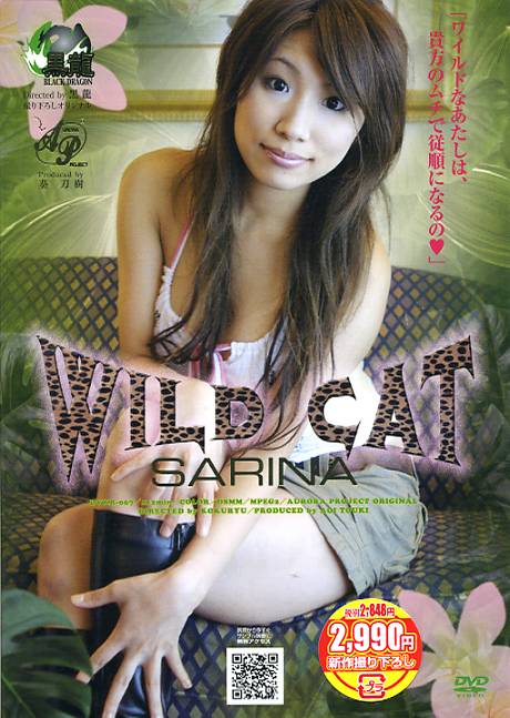さりな WILD CAT SARINA (中古DVD)