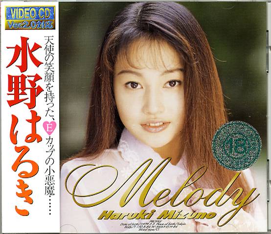 水野はるき Melody (中古VCD)