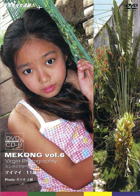 MEKONG06 マイマイ11歳 DVD