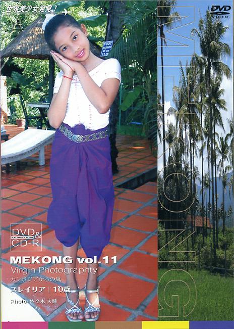 MEKONG11 スレイリア10歳 DVD