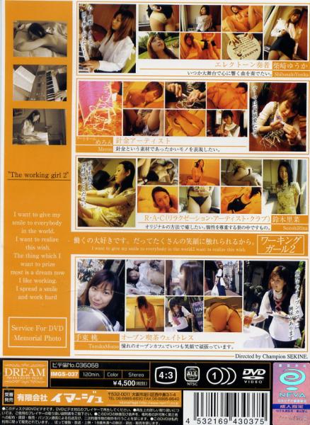 ワーキングガール2 DVD