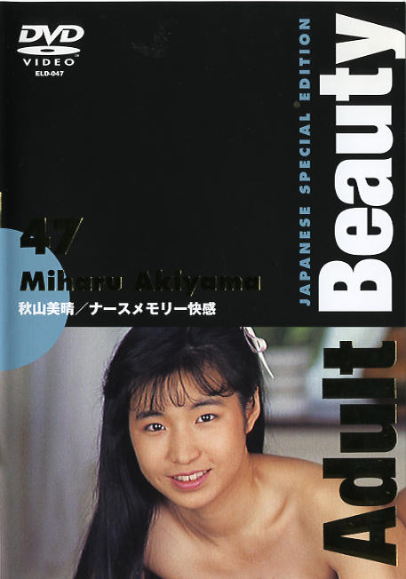 秋山美晴 Adult Beauty 47 (中古DVD)